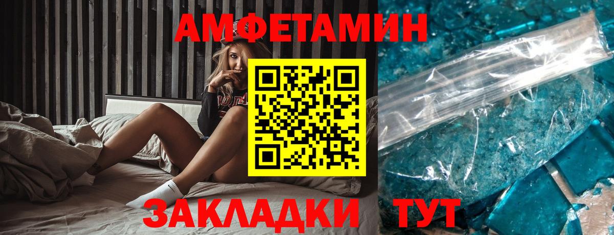 Амфетамин 98% Новокубанск