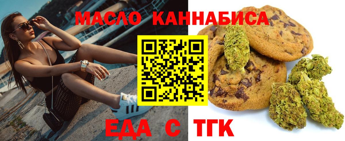 Новокубанск  Еда ТГК марихуана  Вход с VPN 