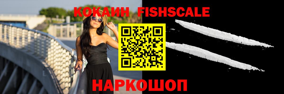 Новокубанск  КОКАИН Перу  Вход с VPN 