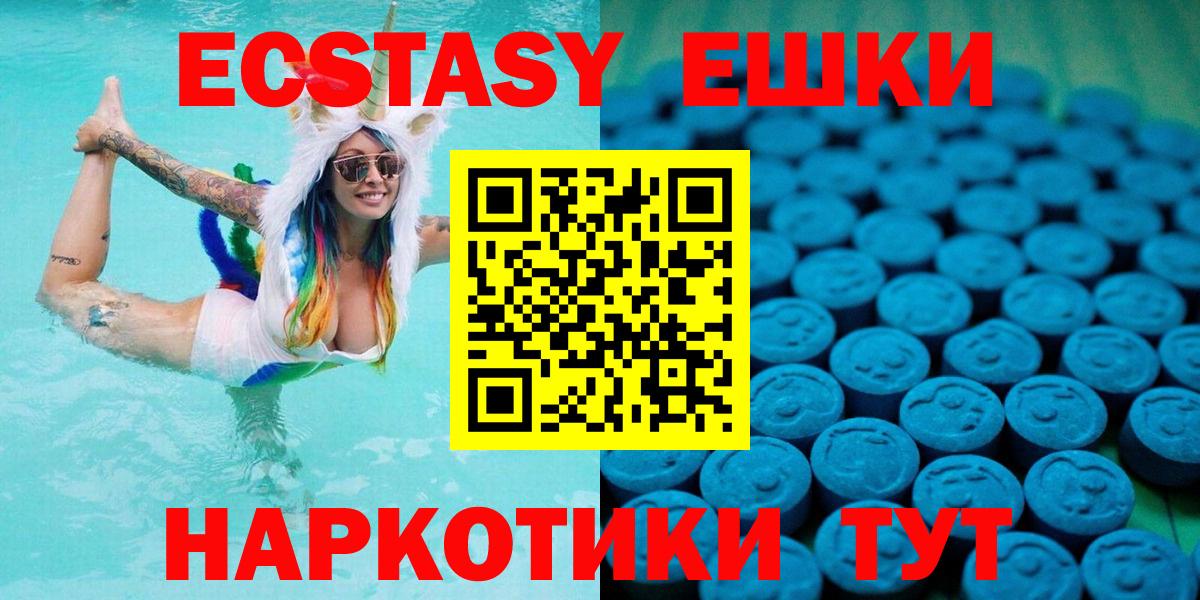 Новокубанск  купить наркотики сайты  Ecstasy 250 мг  Ecstasy  Вход с VPN  Ecstasy mix 