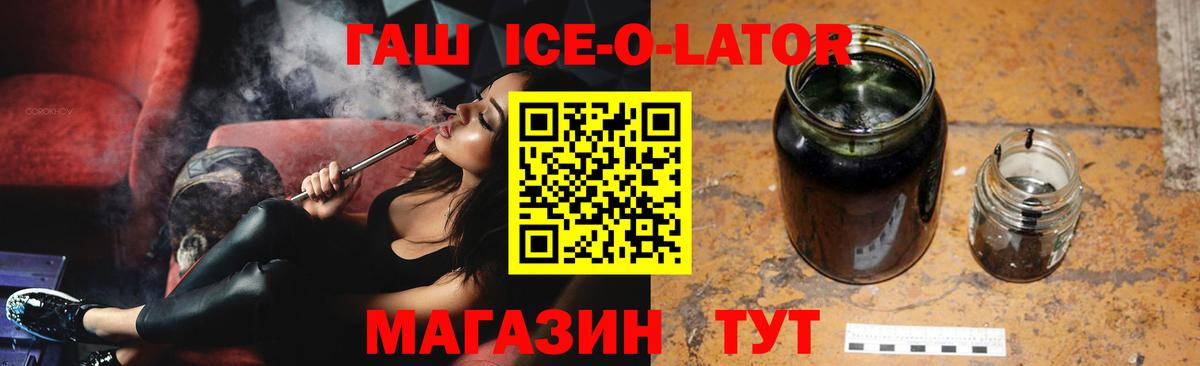 ГАШ Изолятор  Вход с VPN  Новокубанск 