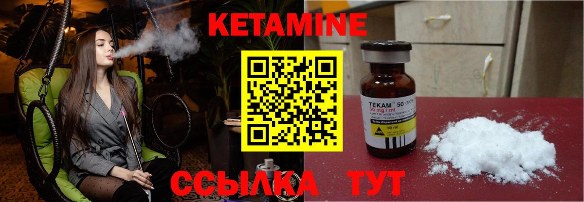 Новокубанск  КЕТАМИН VHQ  Вход с VPN 