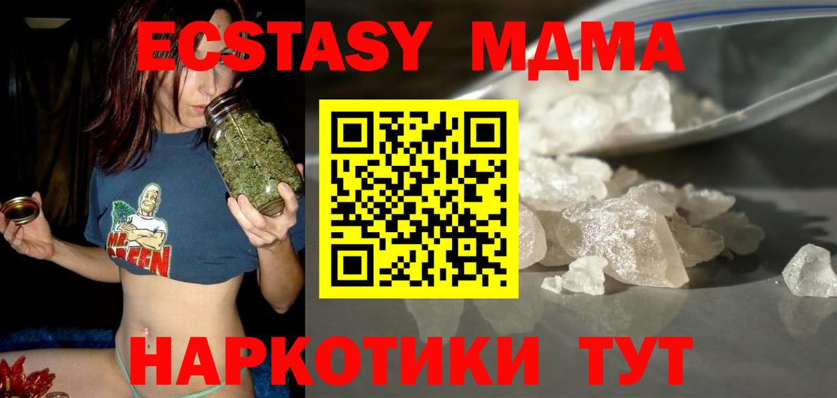 MDMA VHQ  Вход с VPN  МДМА  Новокубанск  MDMA VHQ 