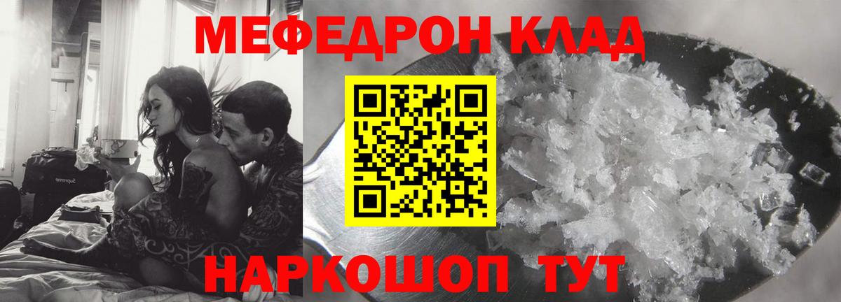 Меф мука  Вход с VPN  МЕФ  Новокубанск  МЕФ кристаллы  МЕФ 