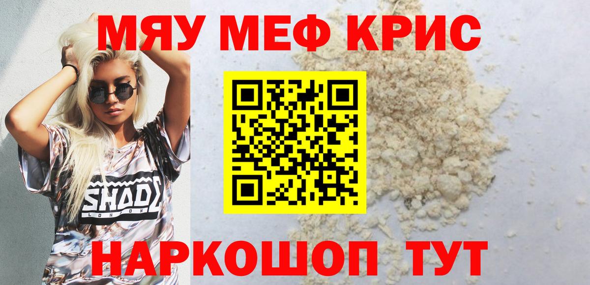 МЕФ мука Новокубанск