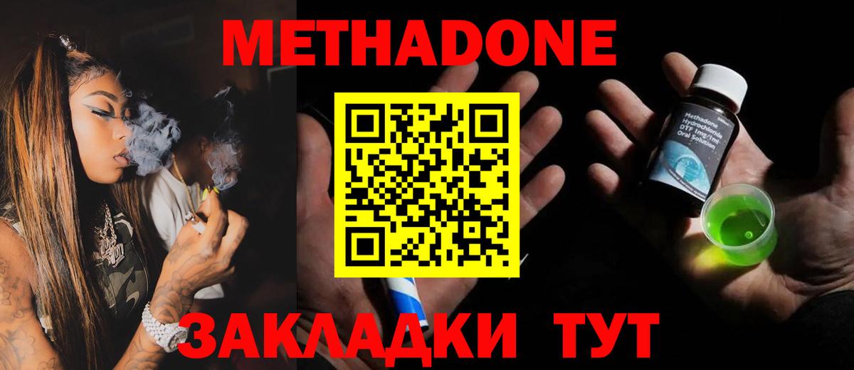 Новокубанск  мега зеркало  Метадон VHQ  Вход с VPN  Метадон мёд 