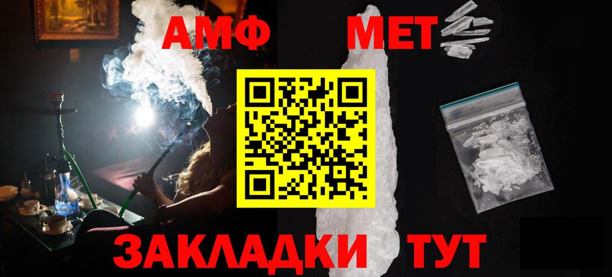 Новокубанск  МЕТАМФЕТАМИН витя  Вход с VPN 