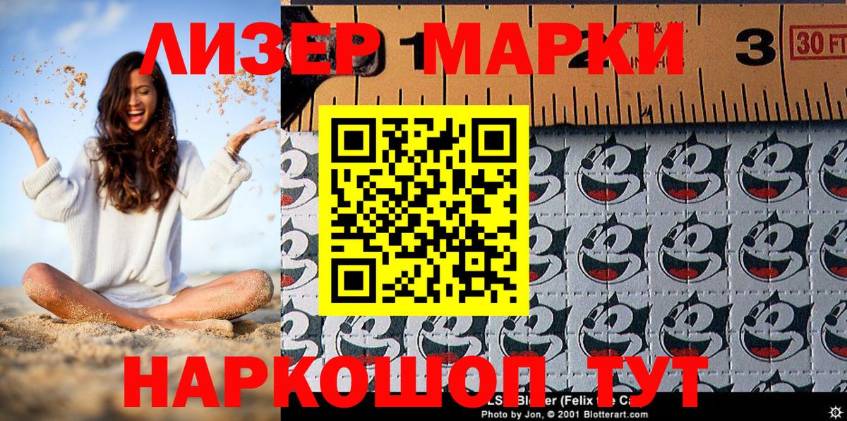 Марки N-bome 1500мкг Новокубанск