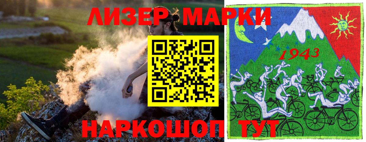 Новокубанск  Марки 25I-NBOMe 1,5мг  Марки N-bome  Вход с VPN 