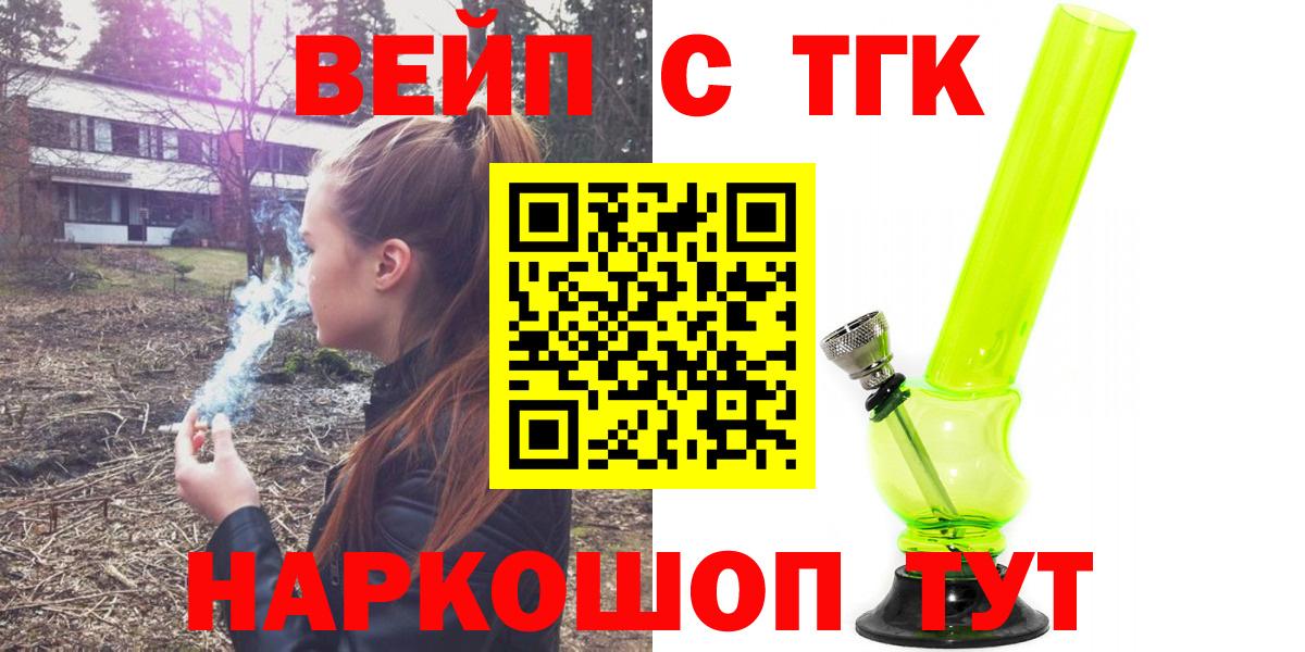 ТГК Wax  ТГК THC oil  Вход с VPN  Новокубанск 